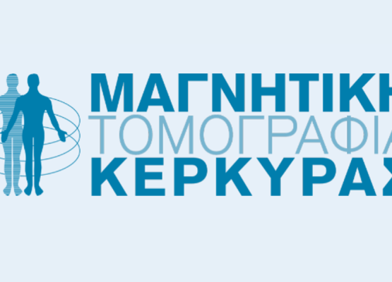 Μαγνητική Τομογραφία Κέρκυρας